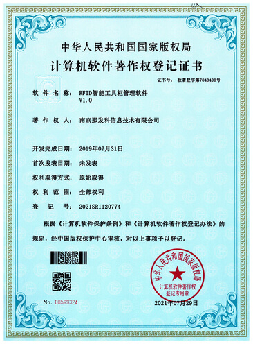 RFID智能(néng)工(gōng)具櫃管理軟件 V1.0